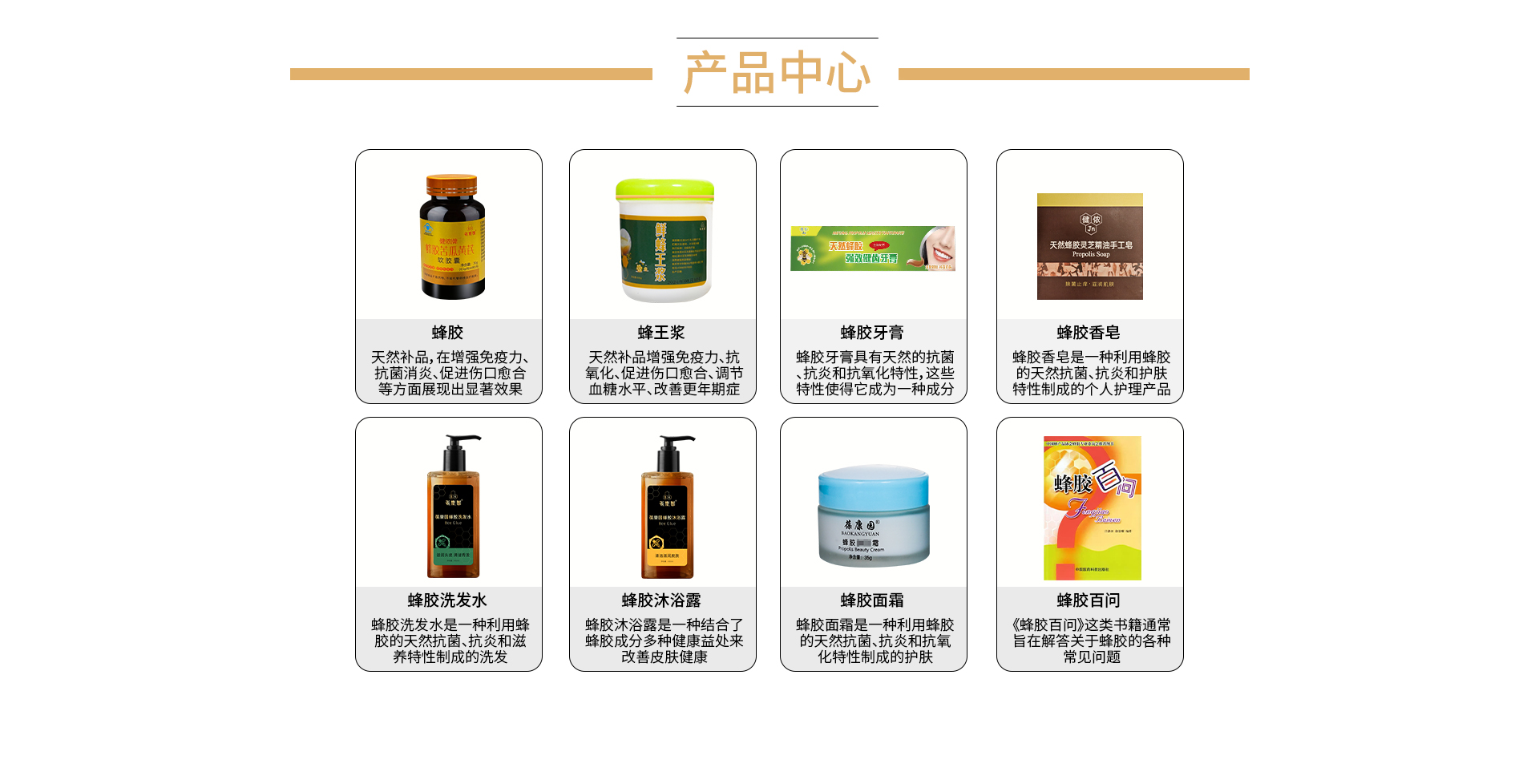 北京葆康园科技有限公司